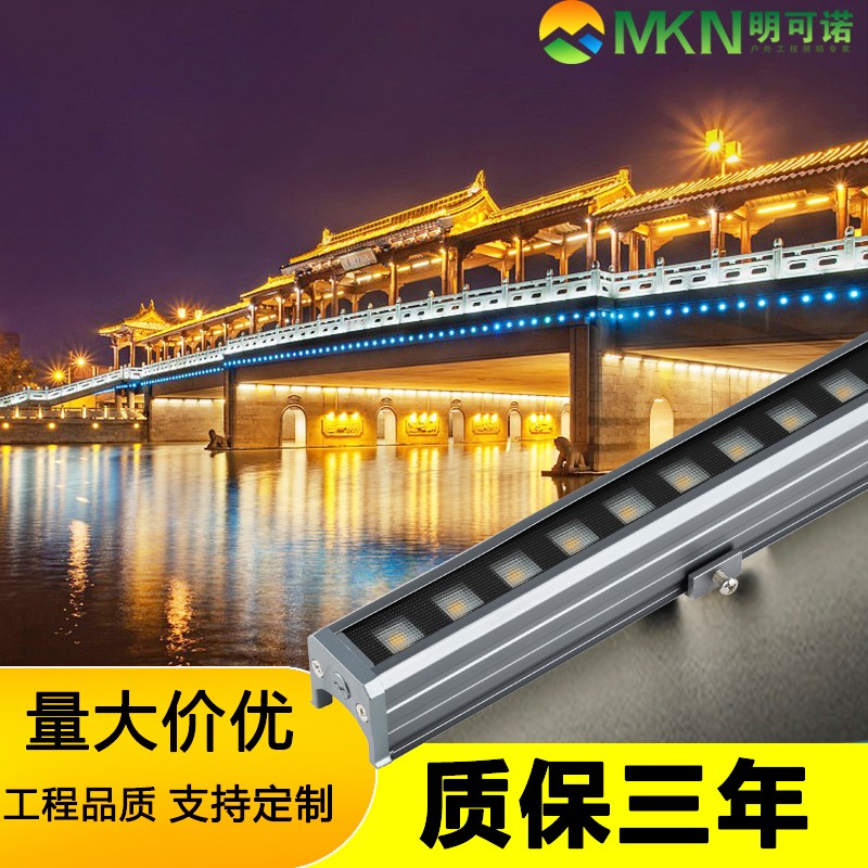 dmx512線條燈樓體外墻洗墻燈明可諾戶外招牌led線條燈