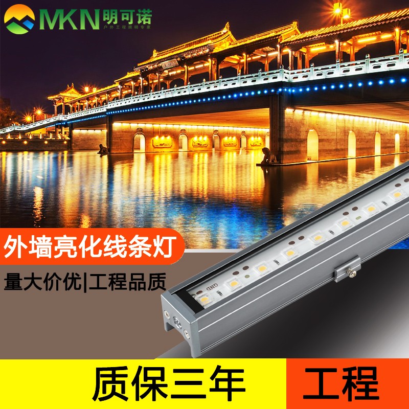 樓體招牌led線條燈戶外輪廓洗墻燈明可諾dmx512線條燈原始圖片2