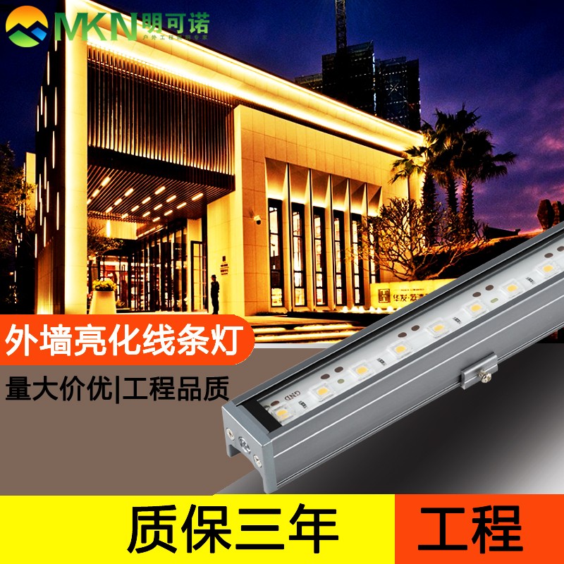 樓體招牌led線條燈戶外輪廓洗墻燈明可諾dmx512線條燈原始圖片3