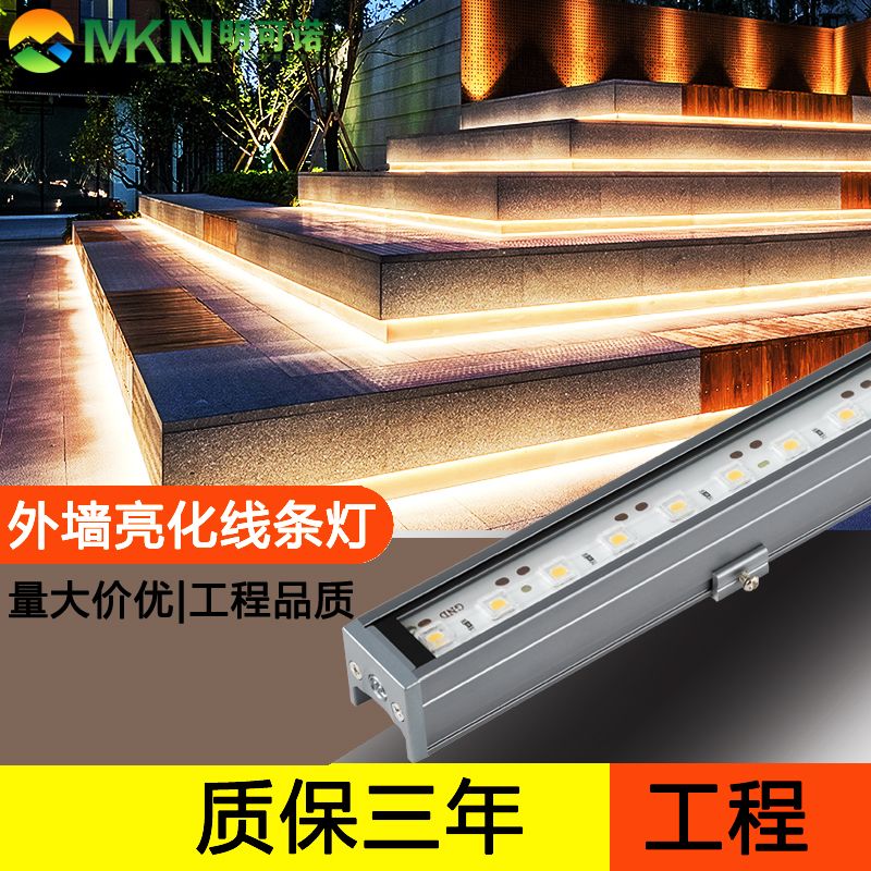 招牌亮化led線條燈戶外樓體洗墻燈明可諾dmx512線條燈