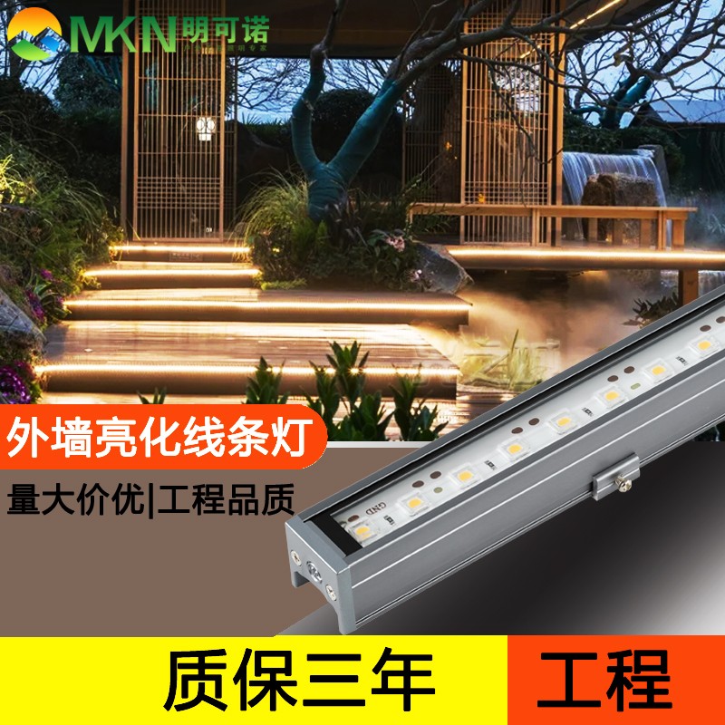 户外轮廓dmx512线条楼体外墙线条灯明可诺led洗墙灯