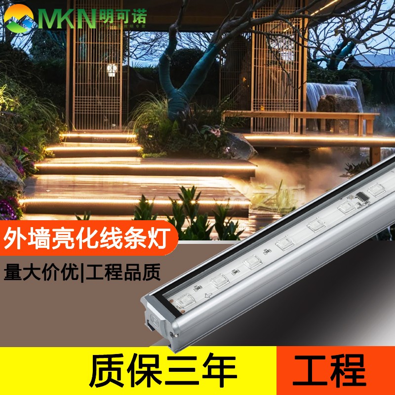 led戶外線條燈酒店建筑洗墻燈明可諾樓體輪廓dmx512線條燈