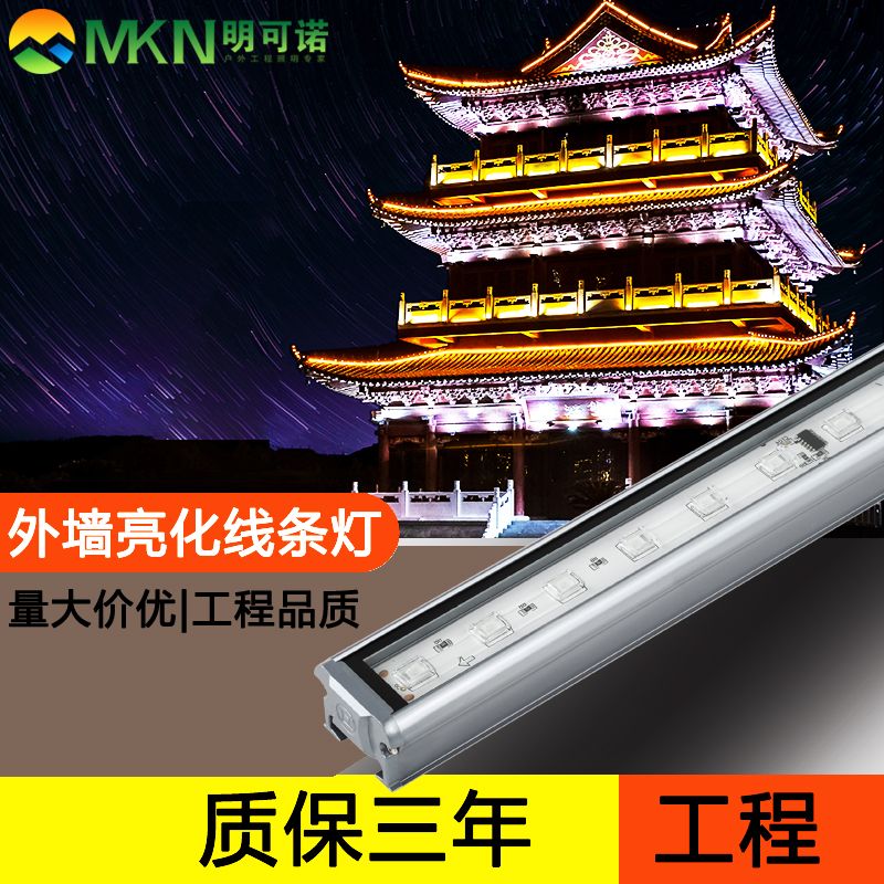 樓體全彩線條燈酒店建筑洗墻燈明可諾輪廓dmx512線條燈