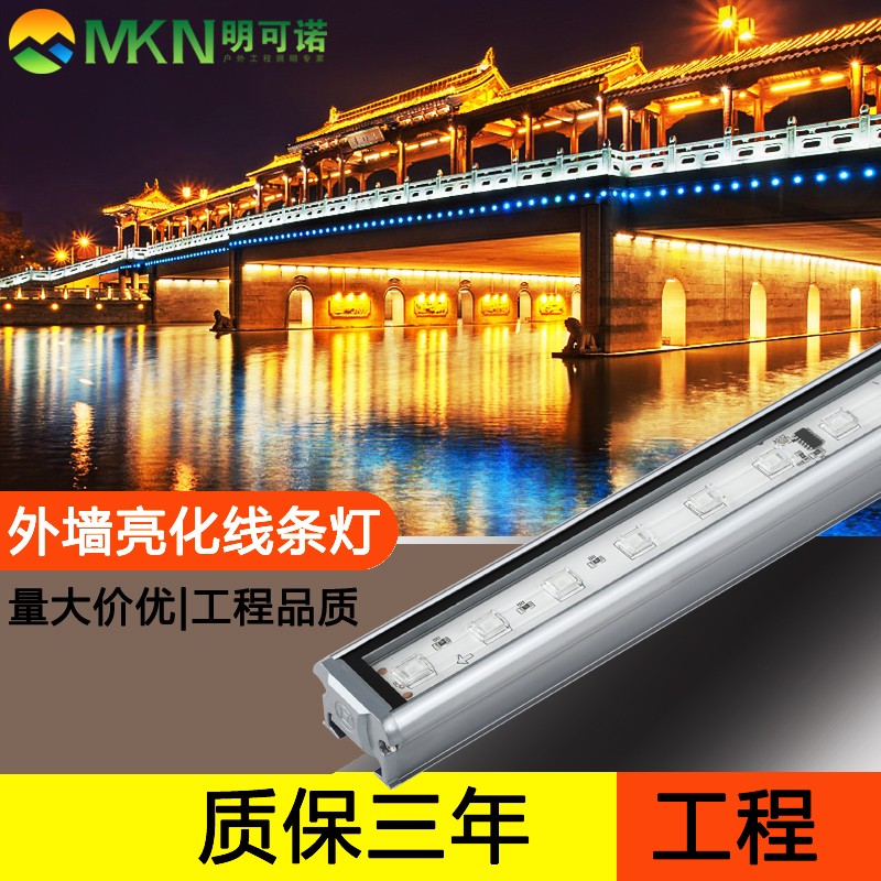 樓體建筑洗墻燈招牌輪廓dmx512線條燈明可諾led線條燈原始圖片3