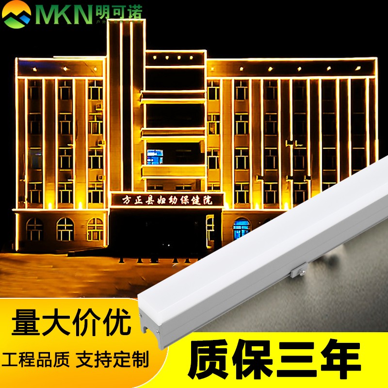 廣西戶外全彩輪廓燈dmx512洗墻燈明可諾街道亮化線條燈