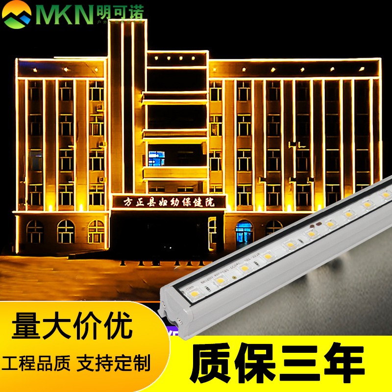 廣西戶外全彩輪廓燈dmx512洗墻燈明可諾街道亮化線條燈