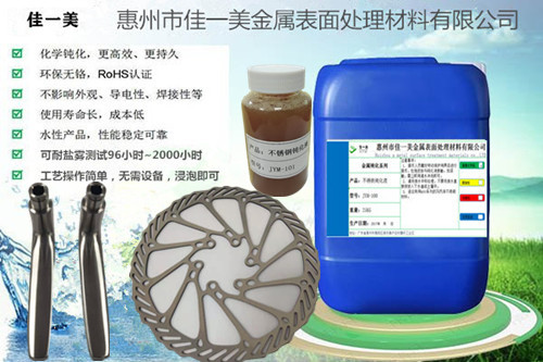 關(guān)于不銹鋼鈍化液在防銹行業(yè)中的代表性