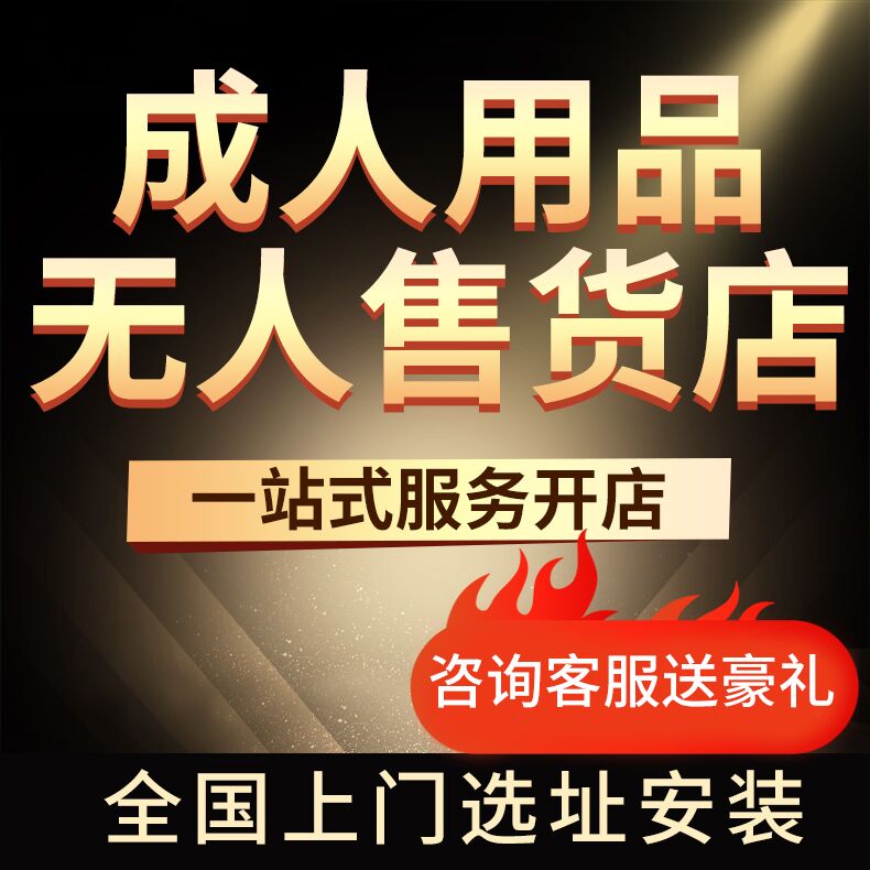 供应河北无人售货机厂家、自动无人售货机批发、全自动智能售货机招商