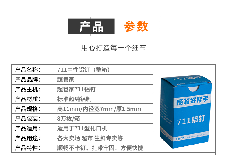 超市711鋁釘 中性鋁釘 超市塑料袋封口鋁釘廠家