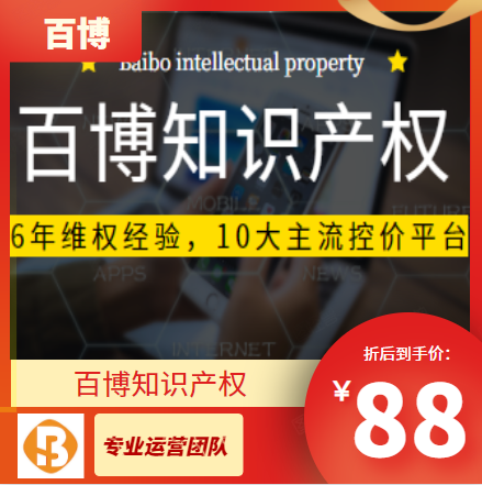電商數(shù)據(jù)采集——百博衛(wèi)士