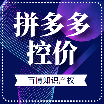 電商數據采集——百博衛士