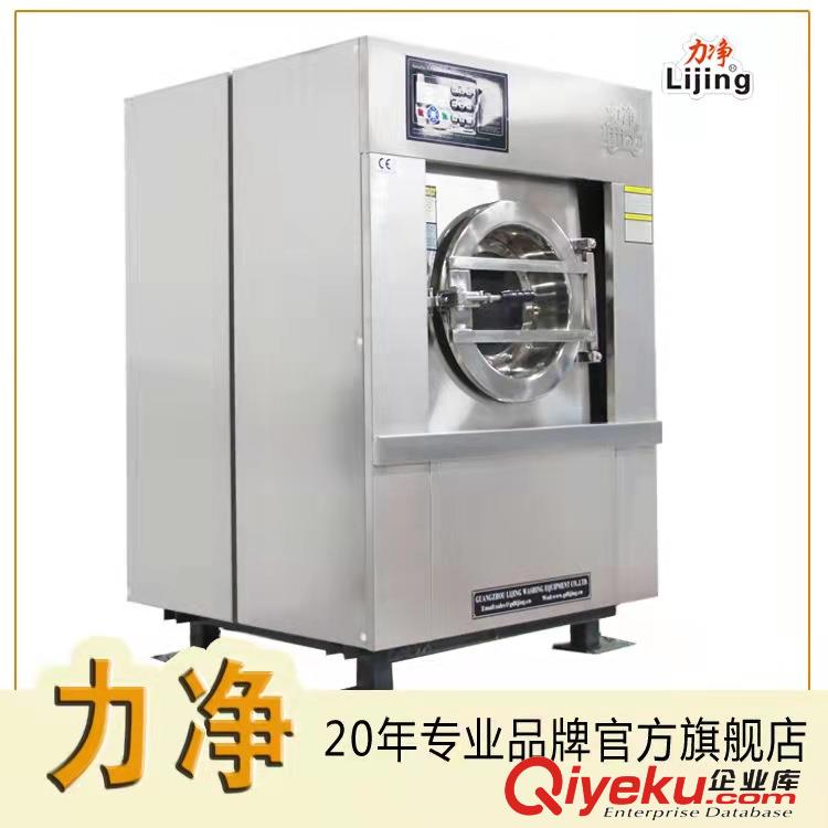 力凈 15公斤全自動工業洗脫機  XGQ-15F 干洗店洗滌設備