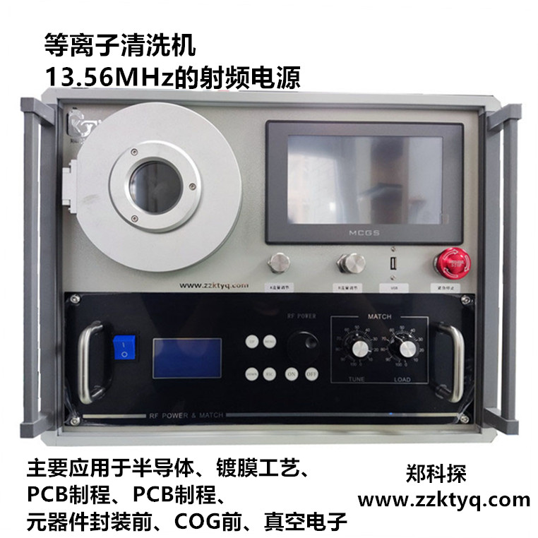 等離子清洗機(jī)刻蝕機(jī)