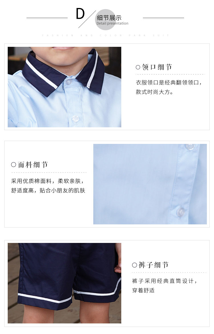 安伊寶寶夏季條紋純棉休閑款校服廠家原始圖片3