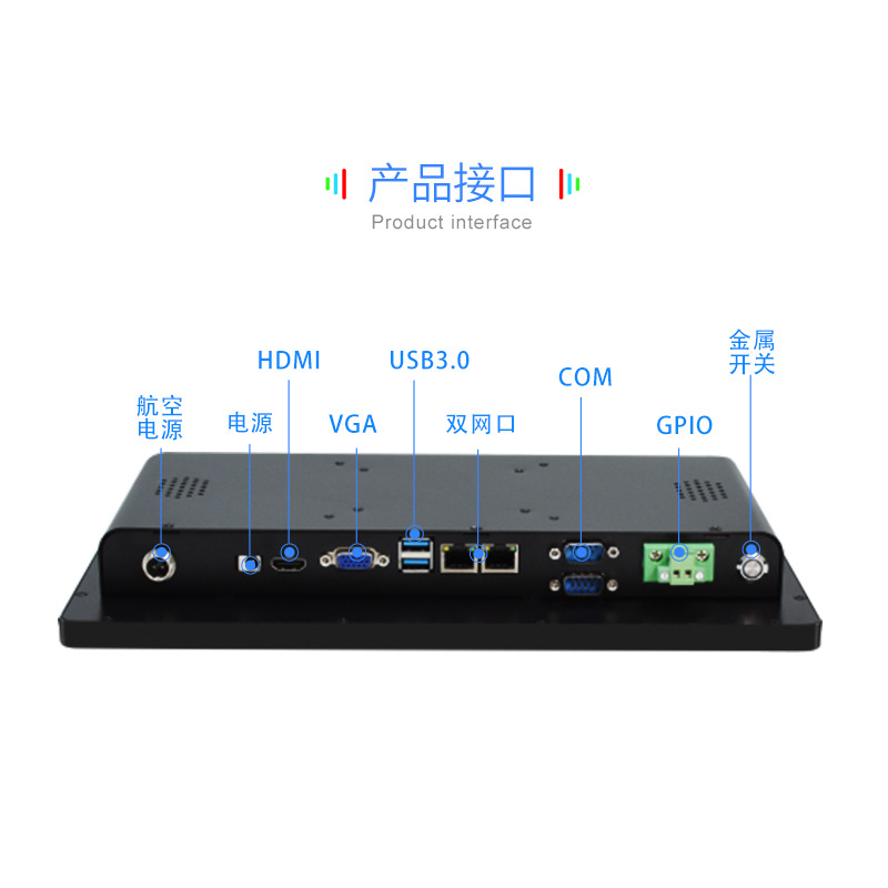 13.3寸高清工控電腦一體機