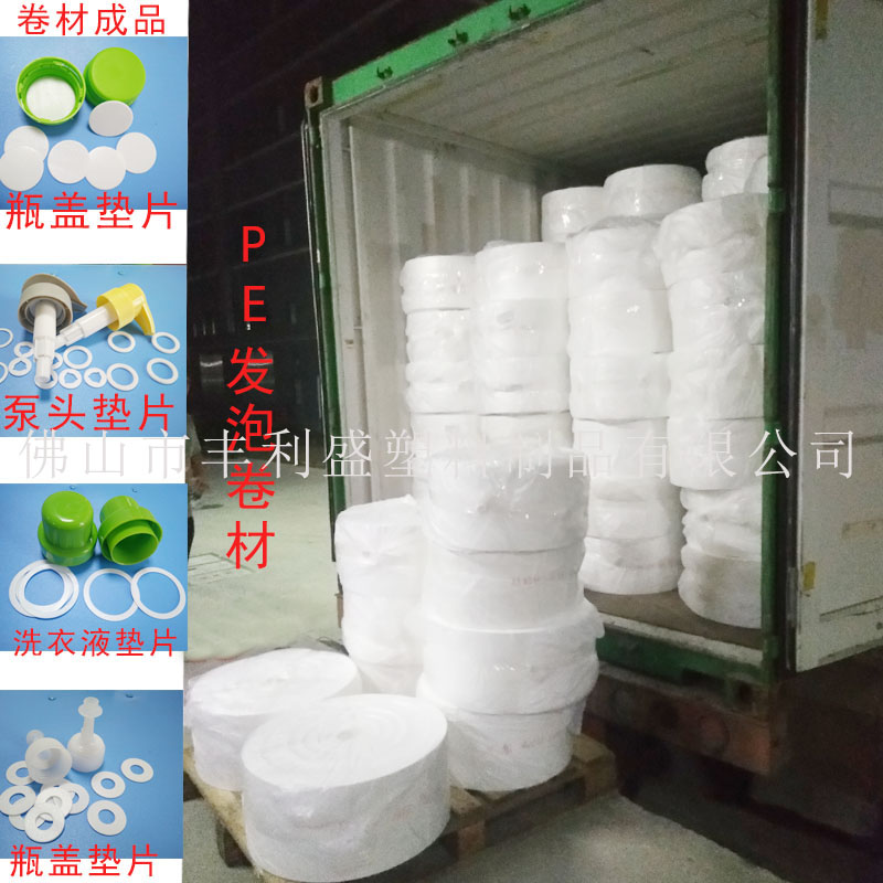 PE卷材 密封墊片卷材 原始圖片2