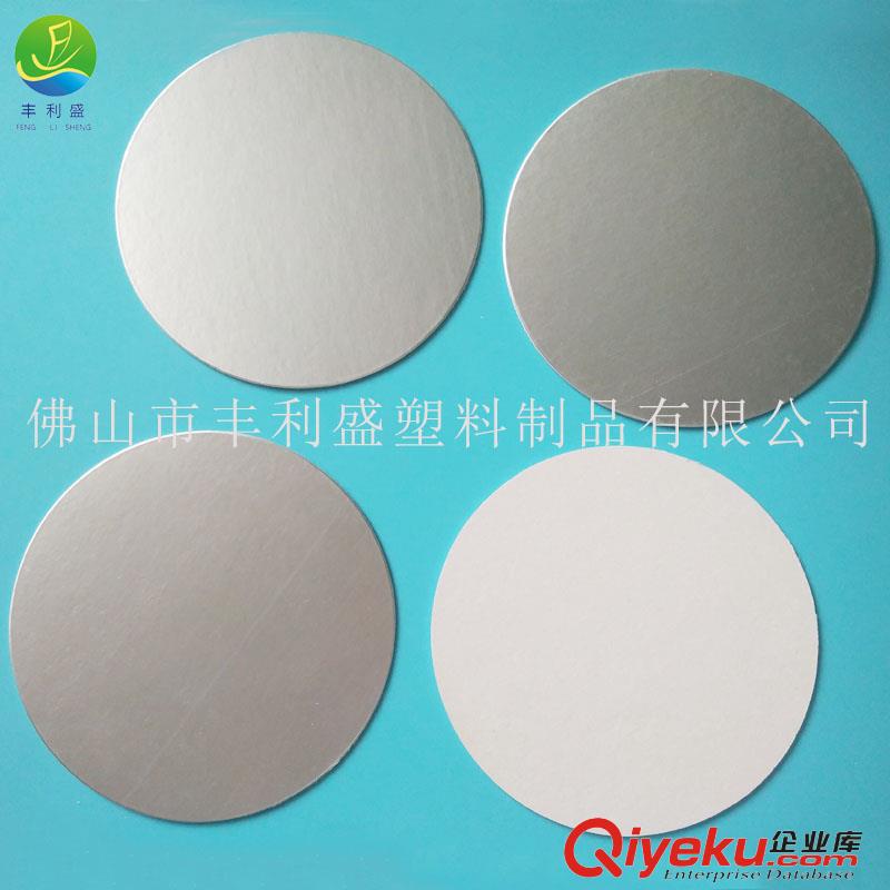 電磁感應鋁箔封口墊片