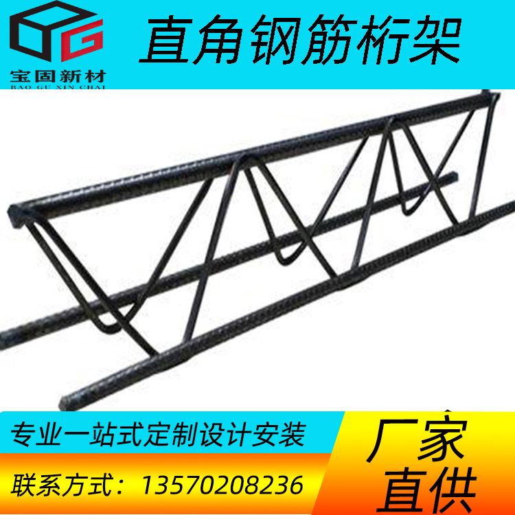鋼筋桁架樓承板