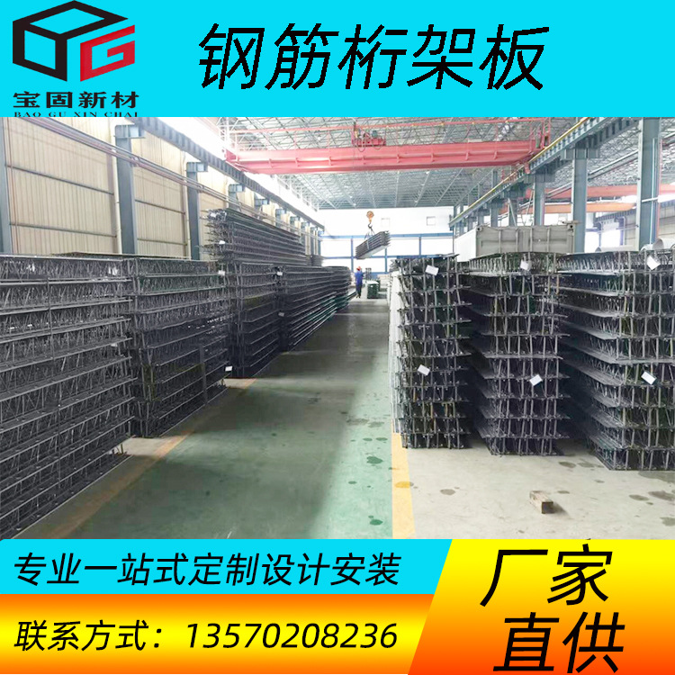  鋼筋桁架樓承板原始圖片3