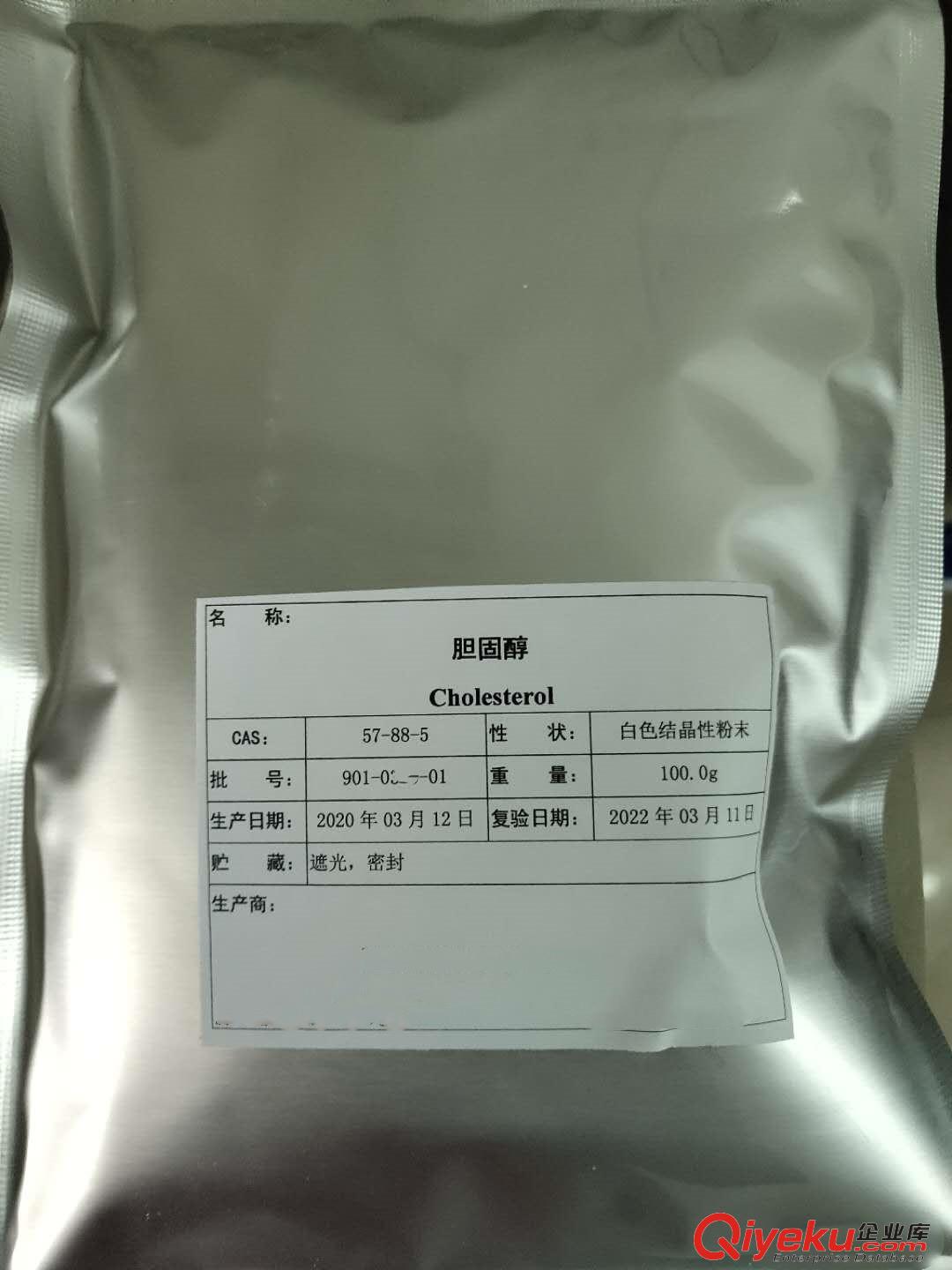 藥用輔料膽固醇 可供注 100起發
