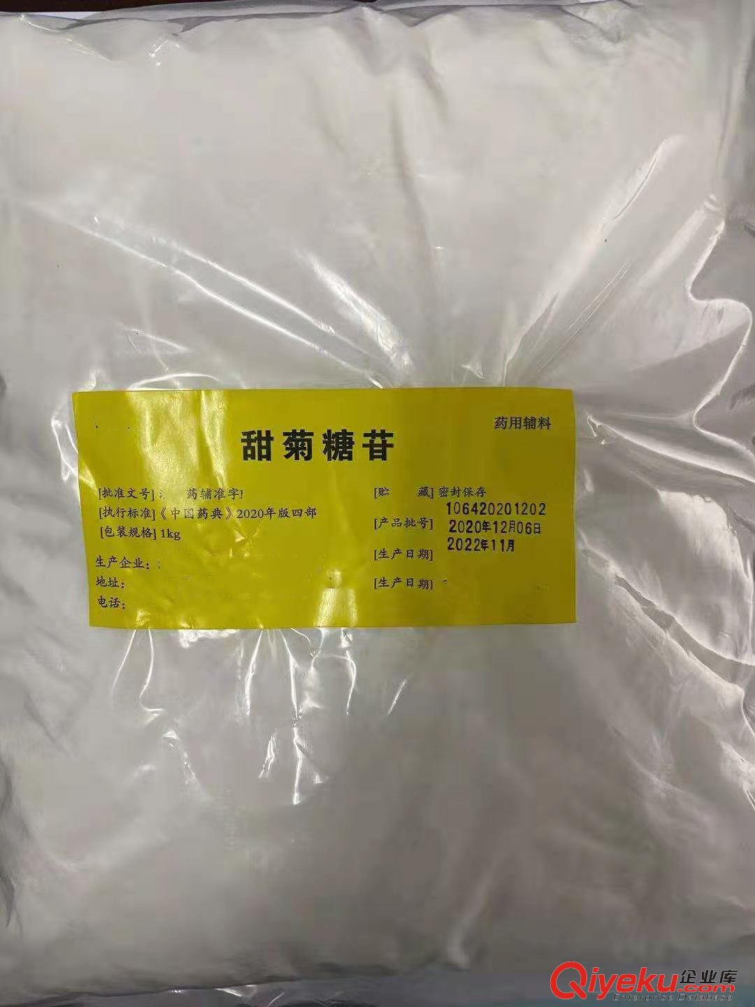 藥用級甜菊糖苷現貨，資質齊全