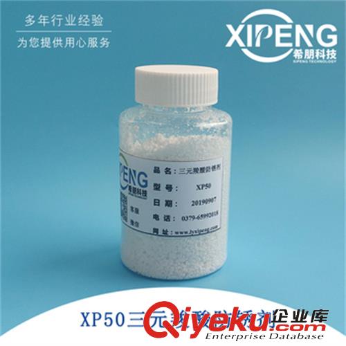 供應切削液沉降劑XP478聚季銨鹽沉降劑