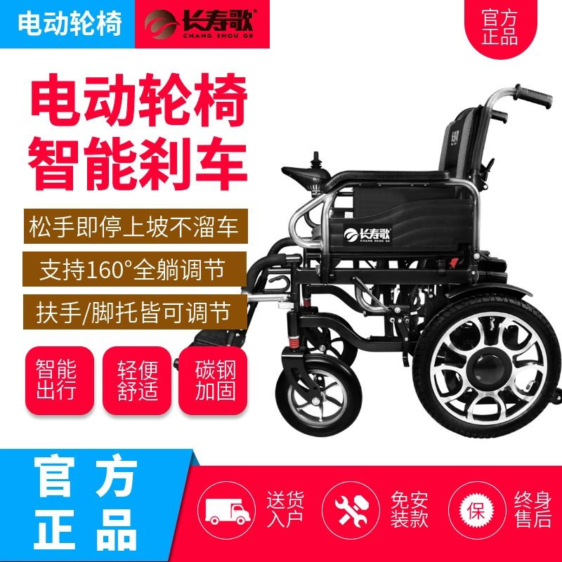 長壽歌老年人手動電動雙模式輪椅 手動電動雙模式輪椅上下坡不溜車
