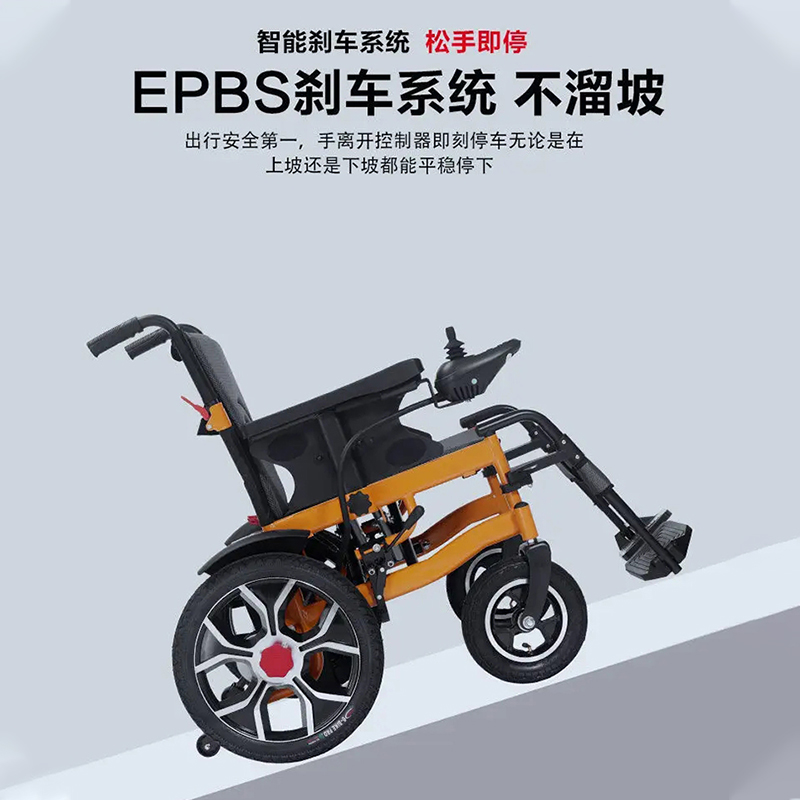 長(zhǎng)壽歌高靠背黃色碳鋼電動(dòng)輪椅 低靠背黃色碳鋼電動(dòng)輪椅停車不溜車原始圖片2