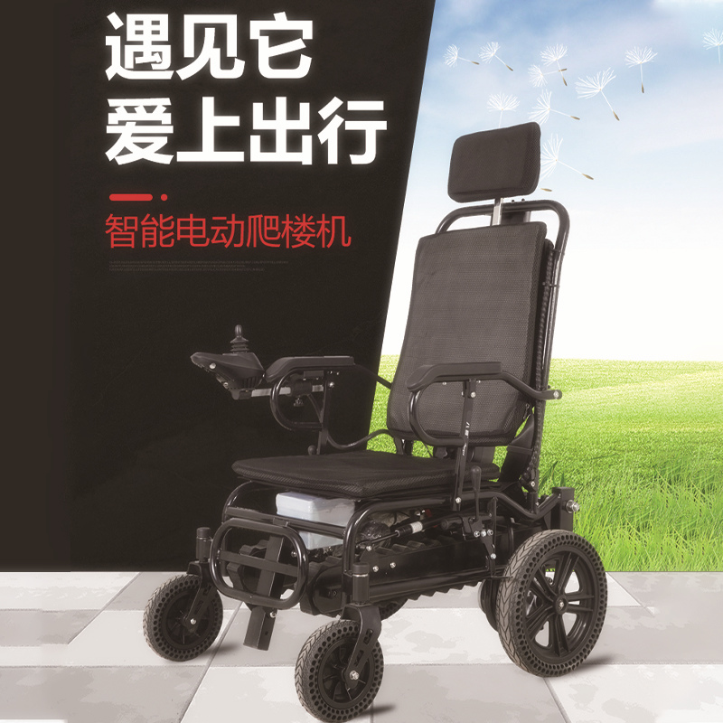 長(zhǎng)壽歌履帶式爬樓輪椅 老年人可折疊便捷電動(dòng)爬樓機(jī)終身售后服務(wù)