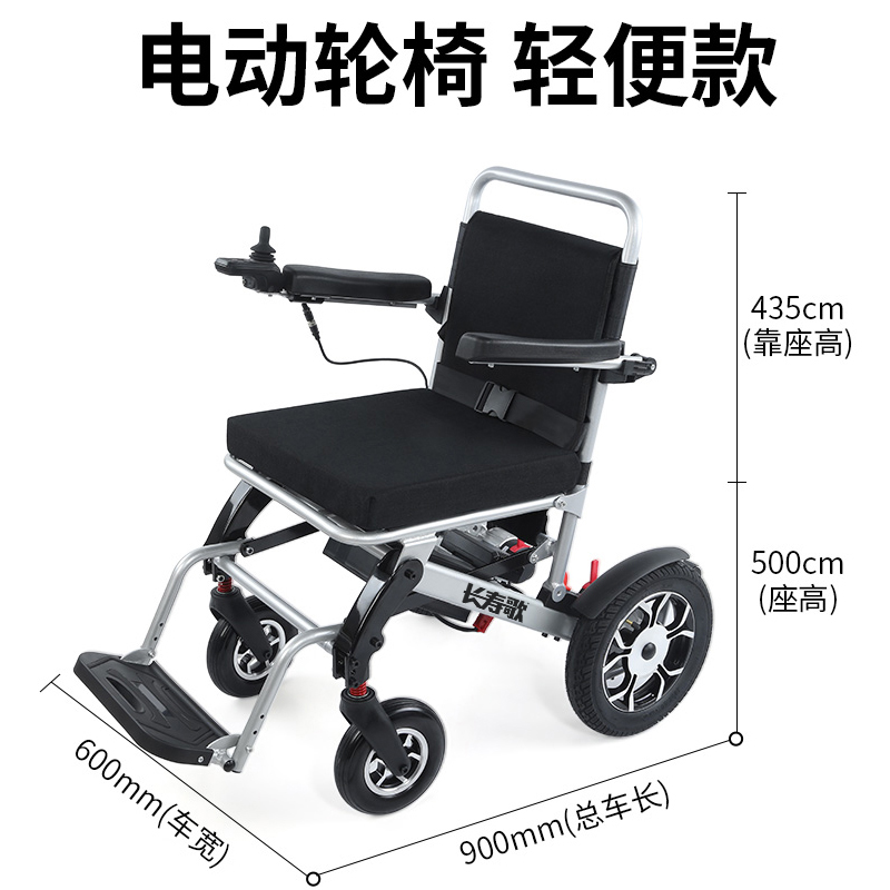 長壽歌加厚鋁合金電動遙控輪椅 折疊電動輪椅輕松折疊 操作簡單