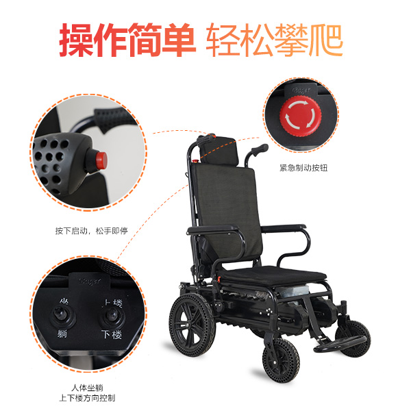 長(zhǎng)壽歌老人智能爬樓梯輪椅 智能電動(dòng)爬樓梯輪椅舒適座椅 久座不累 