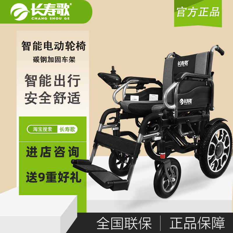 長壽歌W680手動電動雙模式輪椅 電子剎車電動輪椅鋰電池持久續航