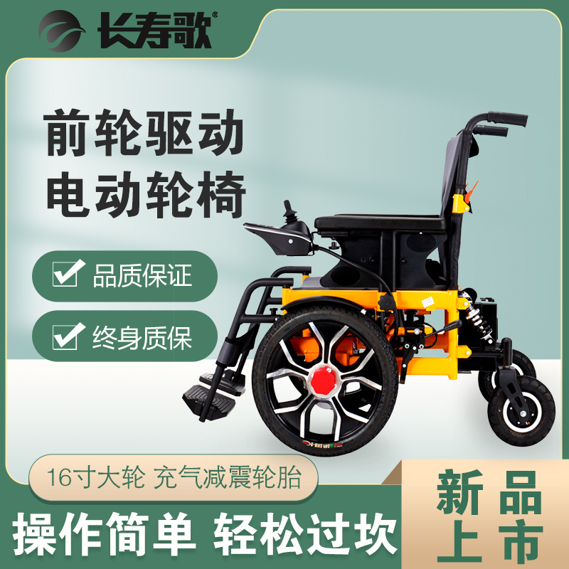 長(zhǎng)壽歌高靠背黃色碳鋼電動(dòng)輪椅 低靠背黃色碳鋼電動(dòng)輪椅停車不溜車