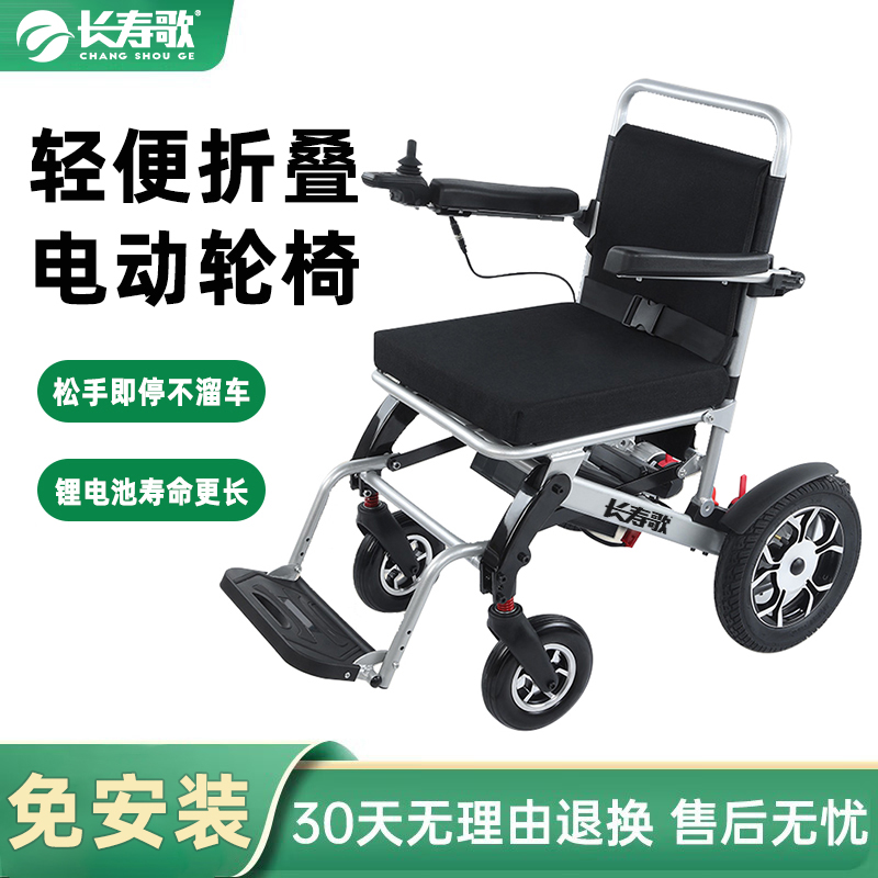 長壽歌鋁合金電動(dòng)輪椅 輕便折疊手動(dòng)輪椅輕便穩(wěn)固 可上飛機(jī) 原始圖片2