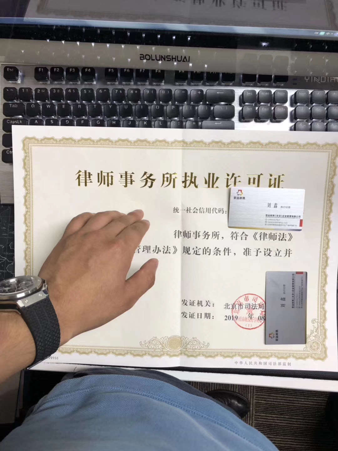 北京新設(shè)立律師事務(wù)所的條件和流程