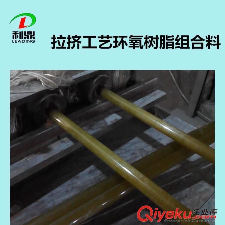 拉擠工藝用環(huán)氧樹(shù)脂料 拉擠環(huán)氧樹(shù)脂膠 原始圖片3