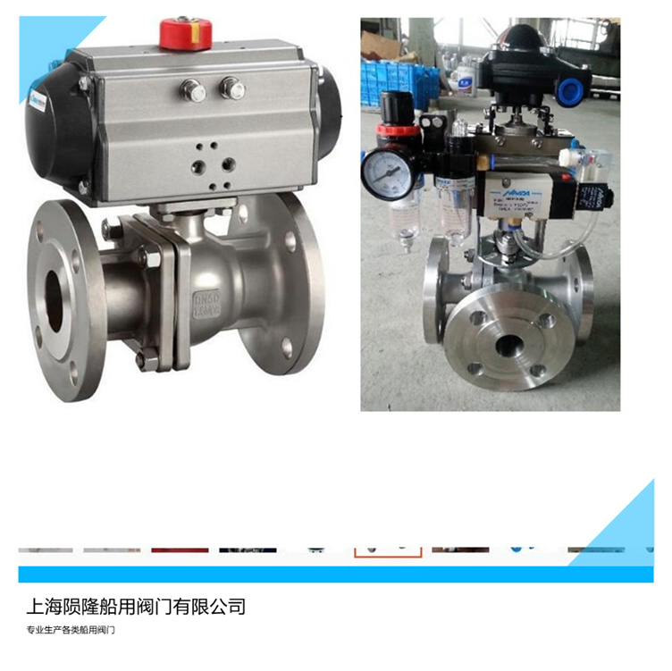船用法蘭氣動(dòng)球閥CB/T4383-2016