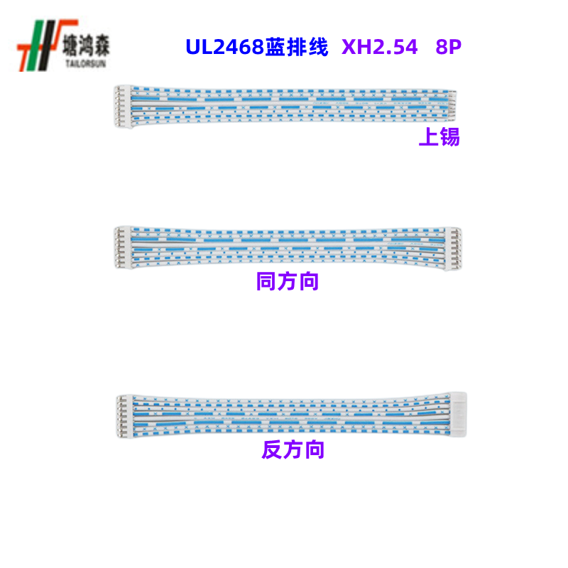 工廠定制XH/PH/MX/ZH電池新能源儲(chǔ)能連接線端子線電子線引線排線原始圖片2