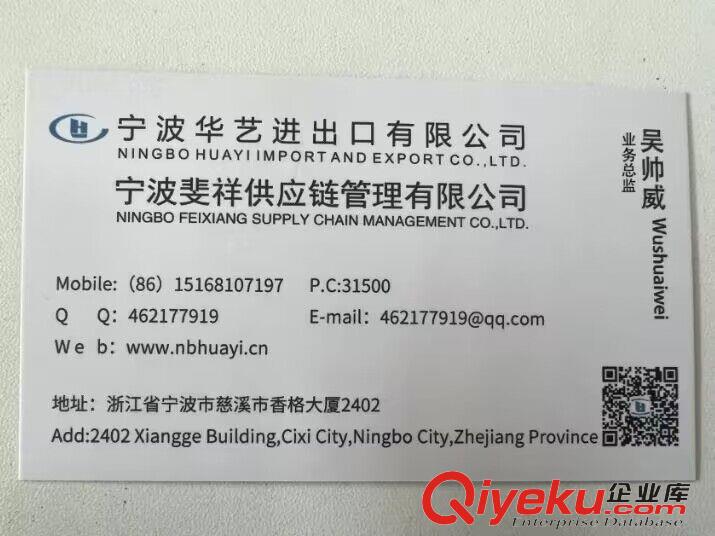 華藝進出口外資綜合服務