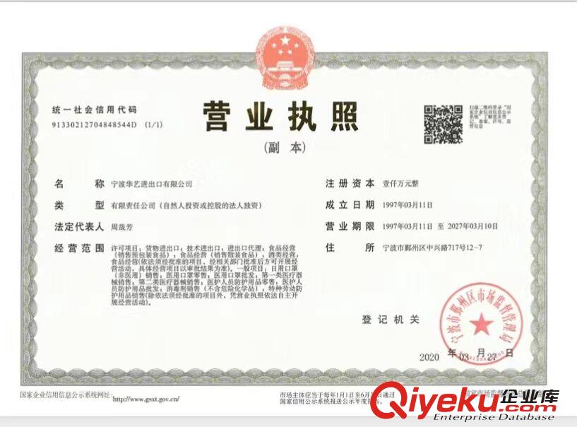 華藝進出口外資綜合服務