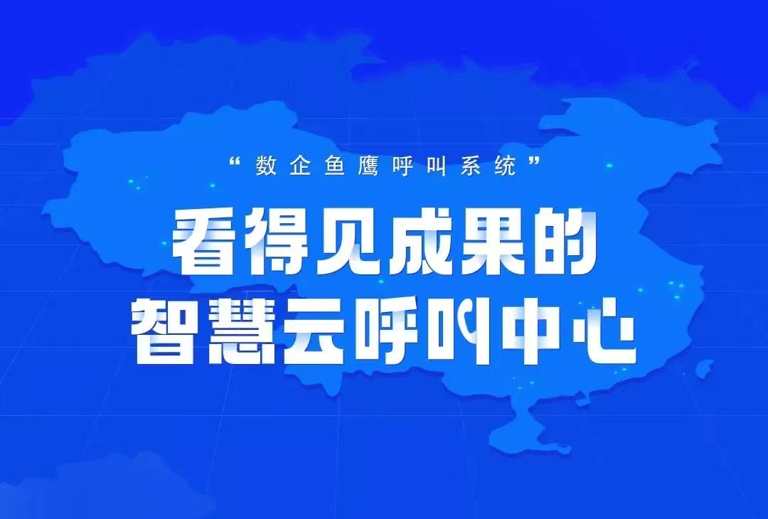 电话外呼系统 支持回拨和小号 附赠CRM系统 线路稳定可对接 即开即用