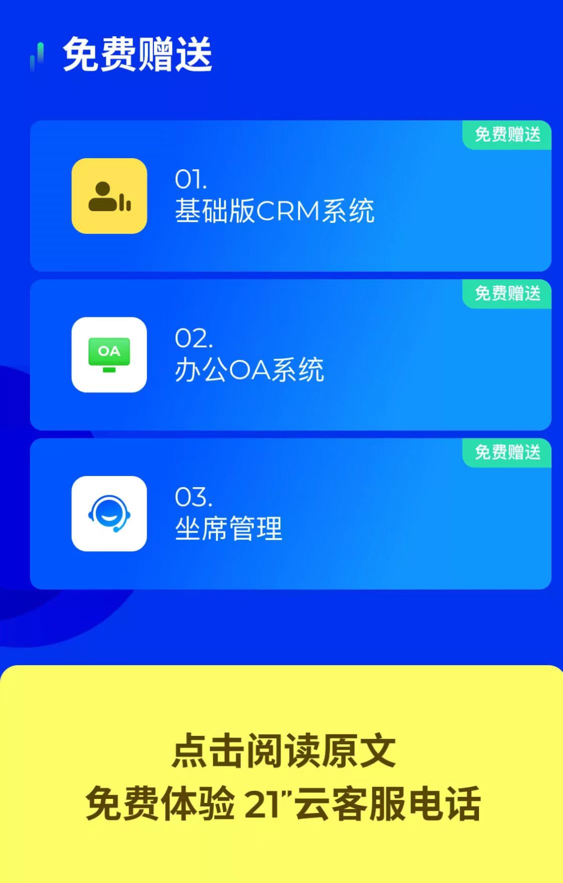 数企 电话外呼系统 支持回拨和小号 CRM管理系统 线路稳定 即开即用