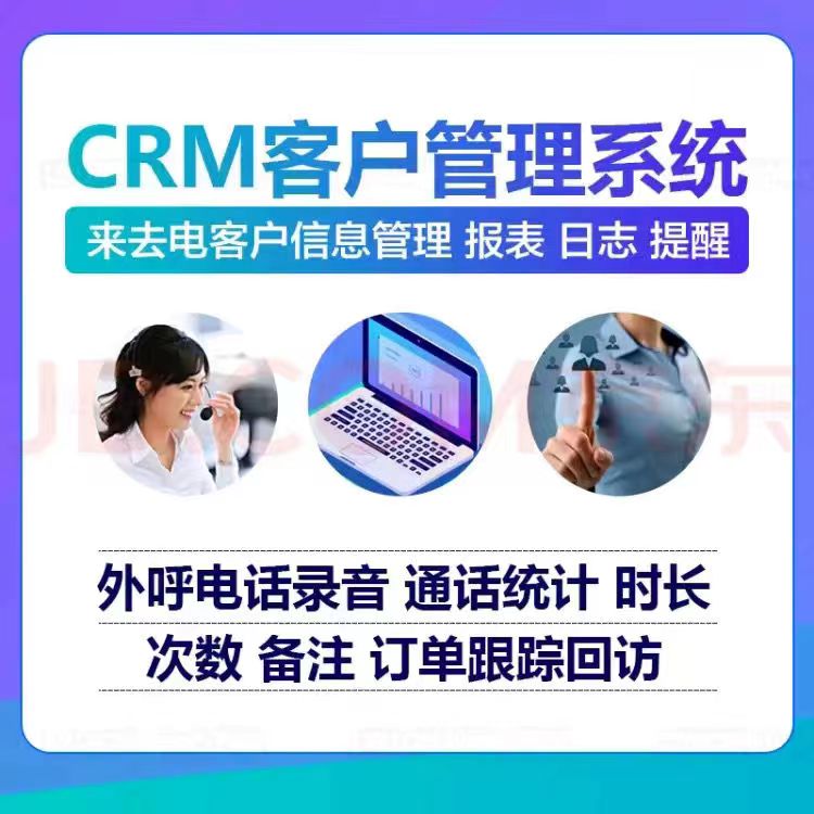 数企 电话外呼系统 支持回拨和小号 CRM管理系统 线路稳定可测试 即开即用