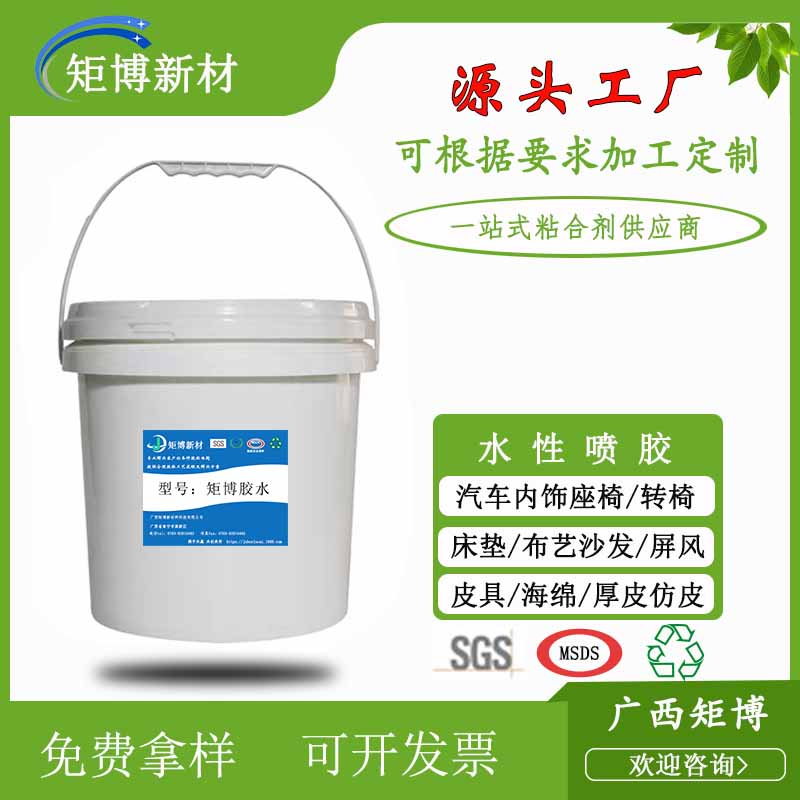  廣西矩博新材PP處理劑 玻纖處理劑 無鹵無笨