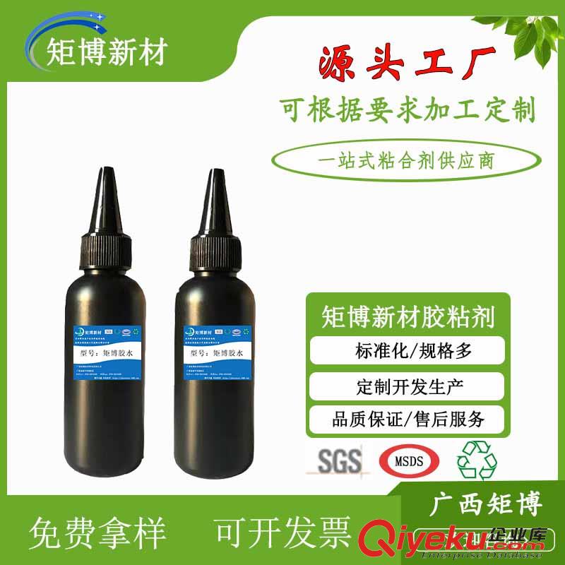  diy工藝品滴膠 手工uv水晶滴膠 高透明UV樹脂