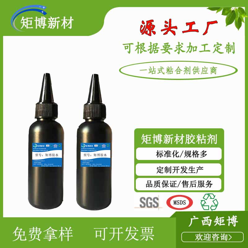 矩博植絨膠水各類拭子植絨膠水鼻咽拭子植絨膠水牙拭子植絨膠水