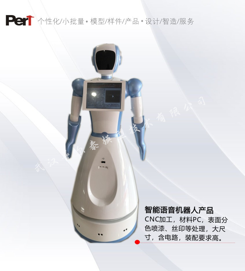 武漢工業設計-機器人定制模型-普爾泰模型-結構設計及優化-經驗豐富