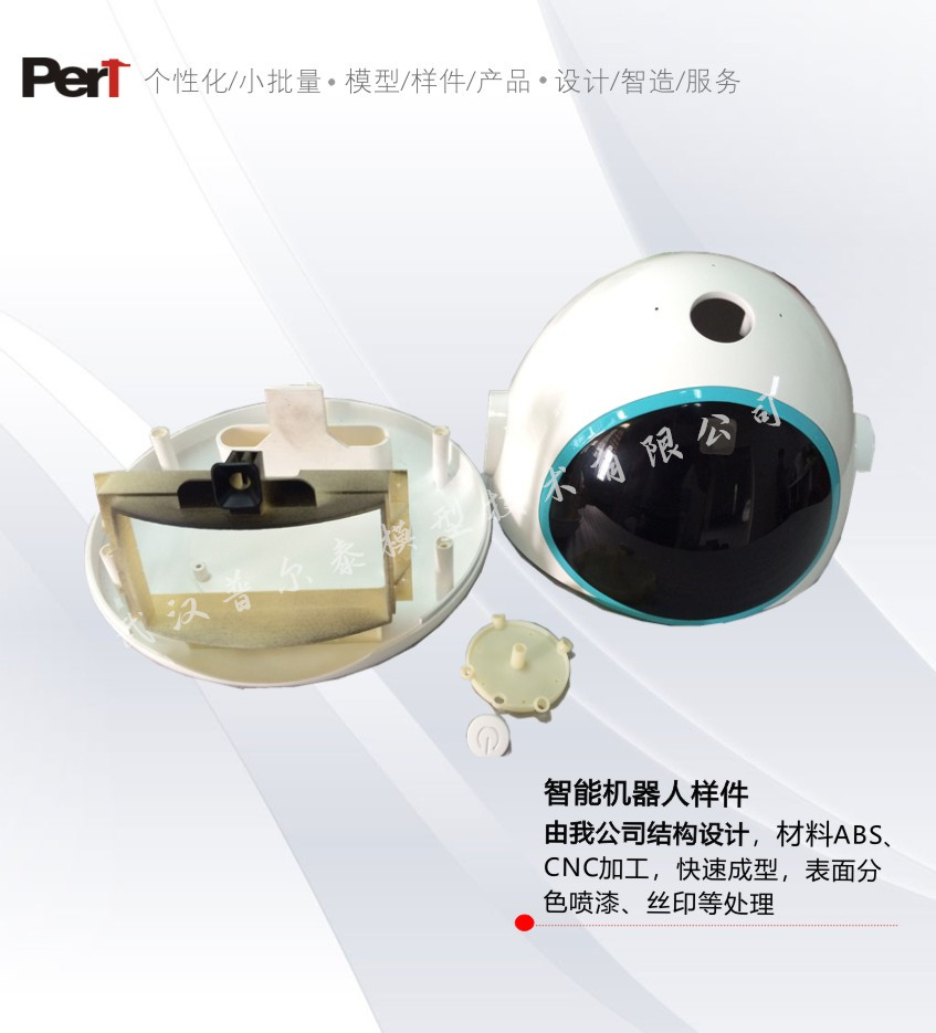 武漢工業(yè)設(shè)計(jì)-機(jī)器人定制模型-普爾泰模型-結(jié)構(gòu)設(shè)計(jì)及優(yōu)化-經(jīng)驗(yàn)豐富