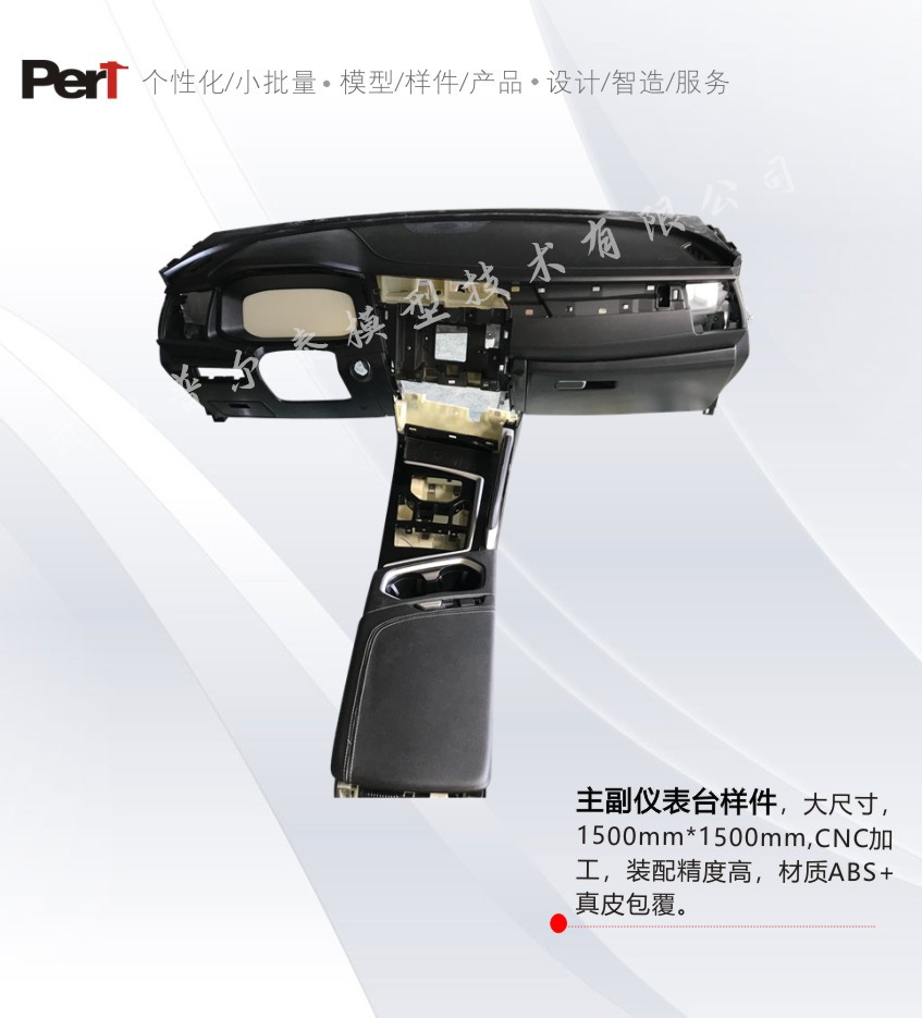 武漢模型制作-汽車部件樣件-普爾泰模型-CNC手板-精度高原始圖片3