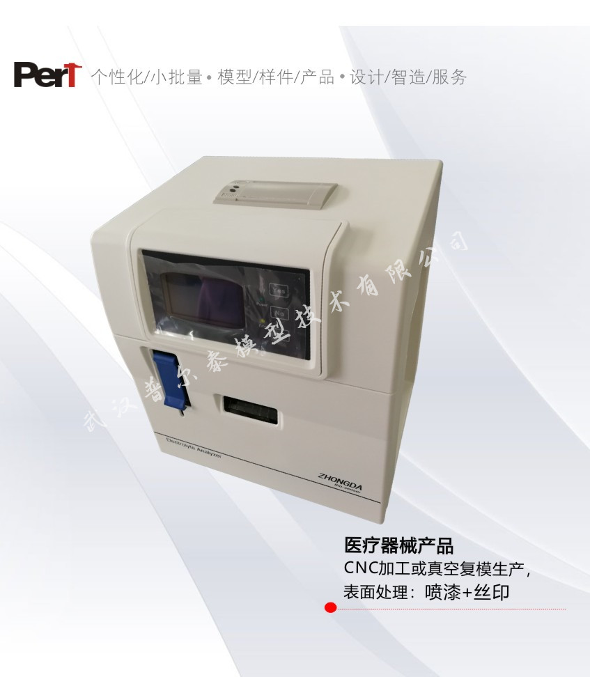 武漢工業(yè)模型-醫(yī)療器械手板-普爾泰模型-3D打印快速成型-交付快原始圖片3